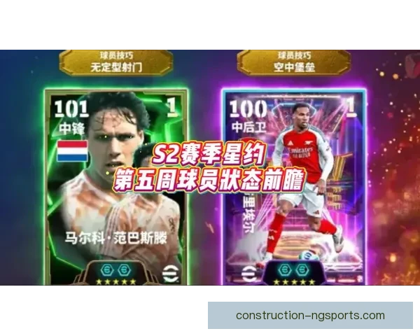 国家队新赛季备战全面提速明星球员状态回暖引发球迷热议持续升温关注度